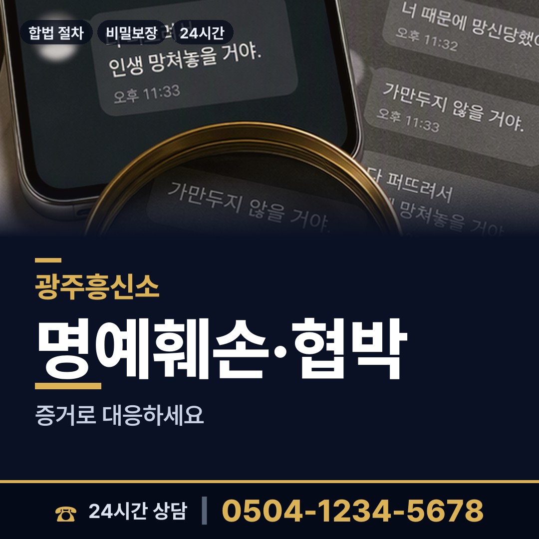 광주 오치1동 배우자불륜 상담 안내